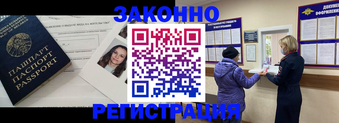 временная регистрация купить в Коряжме