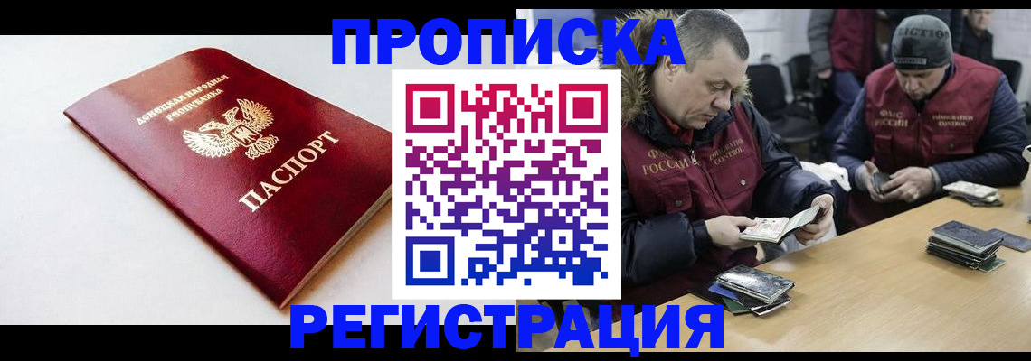 прописка для работы в Коряжме