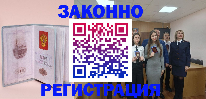 прописка для кредита в Коряжме