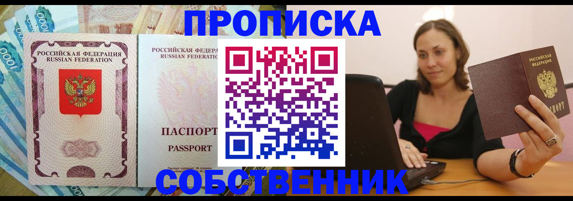 временная регистрация адрес в Коряжме