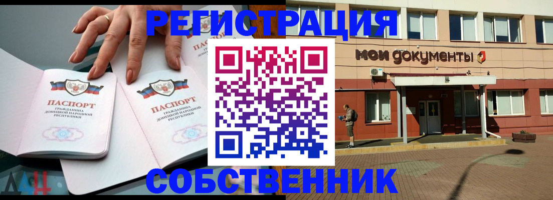 прописка для работы в Коряжме