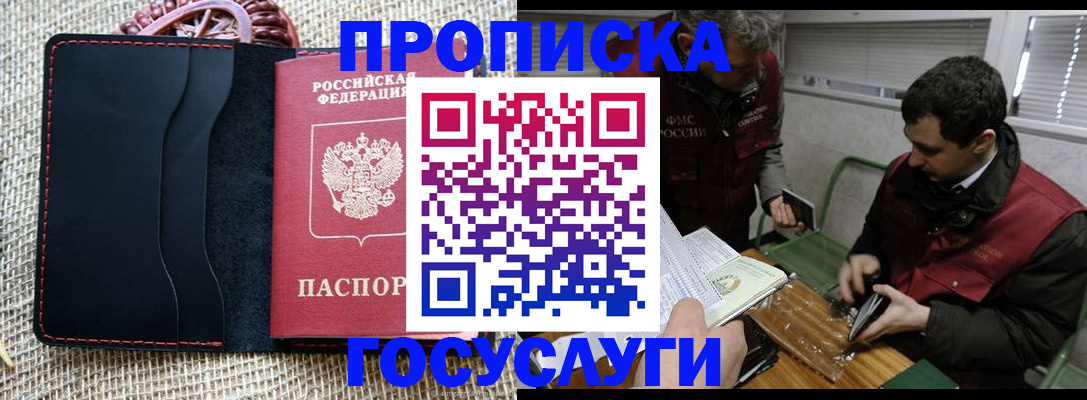прописка для кредита в Коряжме