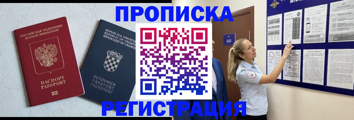 временная регистрация в Коряжме