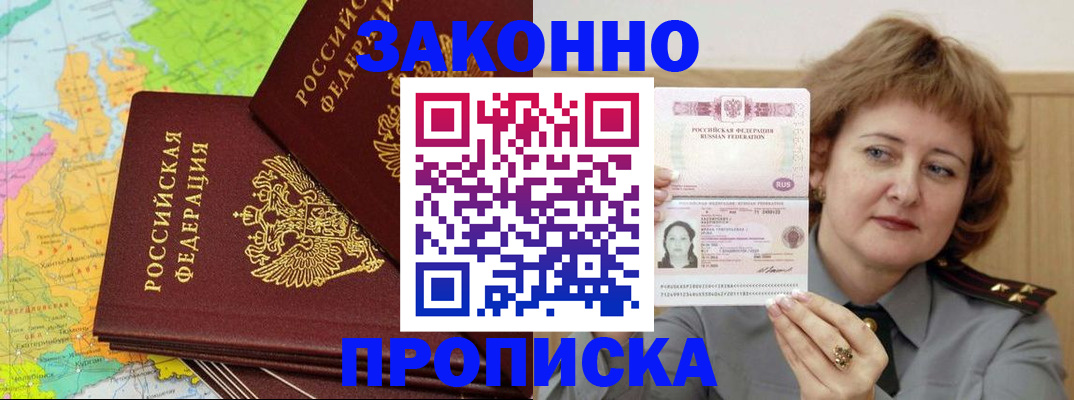 временная регистрация законно в Коряжме